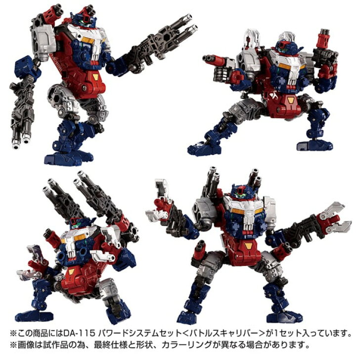 楽天市場】【受付終了】国内:タカラトミーモール限定 ダイアクロン DA 