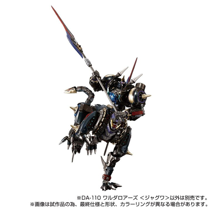 楽天市場】【受付終了】 国内:タカラトミーモール限定 DA-110 