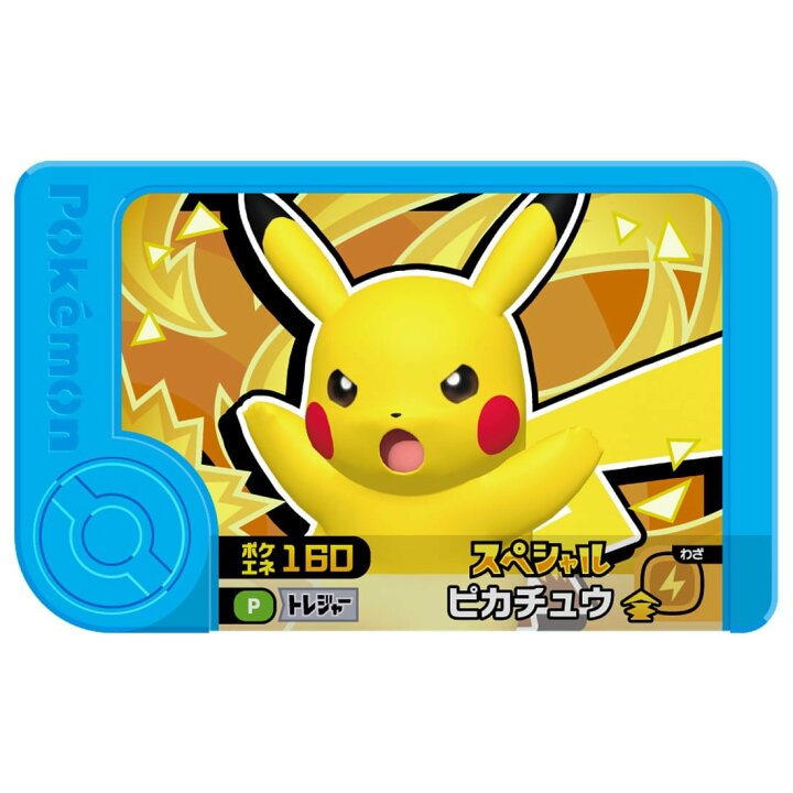 楽天市場】ポケモンフレンダ トレジャーポケモンセット 〜コライドン 