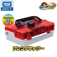 ポケモンフレンダ フレンダキャリー | タカラトミー ポケモン フレンダ キャリー ケース ピックケース フ…