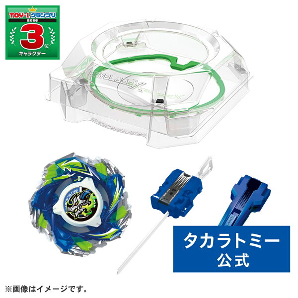 BEYBLADE X CX-16 スタートダッシュセットC | タカラトミー ベイブレード ベイブレードX ベイブレードエックス ベイブレイド  ベーブレード バトル セット ランチャー スタジアム スターター ベイブレードセット
