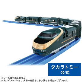 【ポイント15倍：スーパーSALE限定】 プラレールクルーズトレインDXシリーズTWILIGHTEXPRESS瑞風 プラレール車両セット | タカラトミー プラレール 電車 新幹線 列車 乗り物 おもちゃ こども 子供 ギフト プレゼント