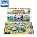 人生ゲーム | タカラトミー おもちゃ 2023年 2023 8代目 ギフト こども 子供 パーティ ゲーム ボード ゲーム ボードゲ…