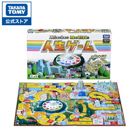 人生ゲーム | タカラトミー おもちゃ 2023年 2023 8代目 ギフト こども 子供 パーティ ゲーム ボード ゲーム ボードゲーム 人生 ゲーム 6歳 夏休み