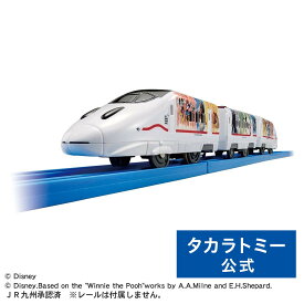 プラレール JR九州 WAKU WAKU SMILE 新幹線 | タカラトミー プラレール 電車 JR 列車 乗り物 おもちゃ こども 子供 ギフト
