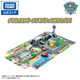 【ポイント20倍：マラソン期間限定】 パウ・パトロール パウっとおかたづけ!サウンドアドベンチャー・ベイ | タカラトミー パウ パトロール パウパト パウパトロール パウパトロールおもちゃ おもちゃ フィギュア ギフト パウパトおもちゃ