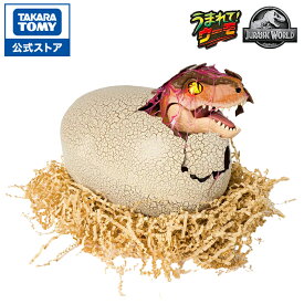うまれて!ウーモ ジュラシック・ワールド T-レックスエッグ | タカラトミー ウーモ ジュラシックワールド 恐竜 うまれてウーモ うまれてうーも ジュラシック うまれてウーモジュラシック エッグ 卵 たまご うまれる 生まれる 産まれる ぬいぐるみ おもちゃ こども ギフト