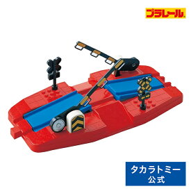 【P15倍:7/18~7/26 1:59】 プラレールJ-17ニュー踏切タカラトミー | タカラトミー プラレール 電車 新幹線 列車 乗り物 おもちゃ こども 子供 ギフト プレゼント