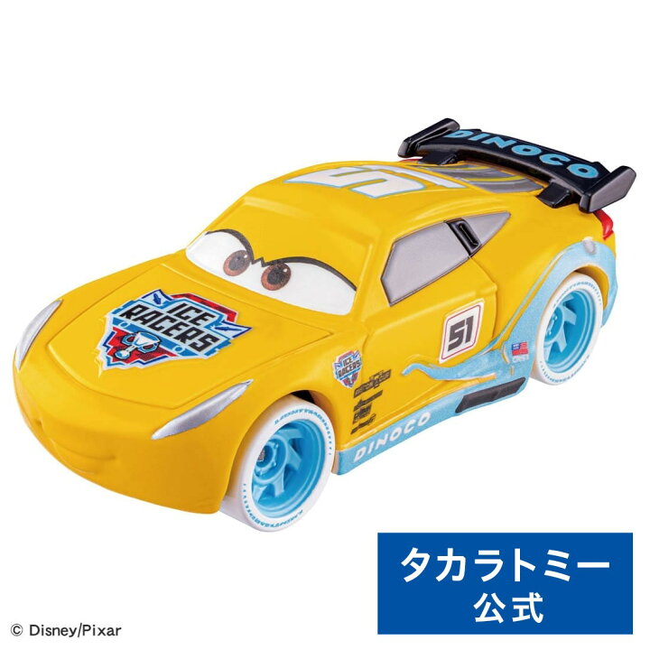 楽天市場】カーズ トミカ C-25 クルーズ・ラミレス(アイスレーシング 