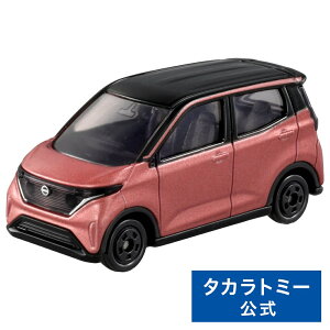 【ポイント15倍:マラソン期間限定】 トミカ No.8 日産 サクラ 箱 | タカラトミー tomica おもちゃ こども 子供 ミニカー 車 くるま 乗り物 ギフト