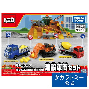 g~J ₪SS!rbOHƗVڂ!ݎԗZbg | ^Jg~[ tomica  ǂ q ~jJ[   蕨 Mtg ݎԗ Zbg