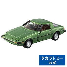 【P15倍：5/27 1:59まで】 トミカプレミアム 29 マツダ サバンナ RX-7 (SA22C) | タカラトミー トミカ tomica おもちゃ こども 子供 ミニカー 車 くるま 乗り物 ギフト