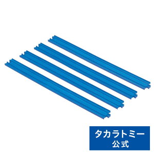 【ポイント15倍:マラソン期間限定】 プラレールR-072倍直線レール(4本入)タカラトミー プラレールレール | タカラトミー プラレール 電車 新幹線 列車 乗り物 おもちゃ こども 子供 ギフト