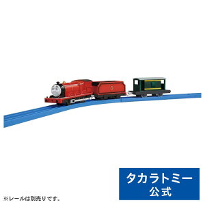 プラレール TS-05プラレールジェームス | タカラトミー 電車 新幹線 列車 乗り物 おもちゃ こども 子供 ギフト プレゼント