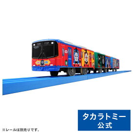 プラレール S-59京阪電車10000系きかんしゃトーマス号 プラレール | タカラトミー 電車 新幹線 列車 乗り物 おもちゃ こども 子供 ギフト プレゼント