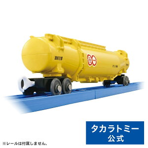 【ポイント15倍:マラソン期間限定】 プラレール KF-02 ロングタンク運搬車 | タカラトミー プラレール 電車 新幹線 列車 乗り物 おもちゃ こども 子供 ギフト プレゼント