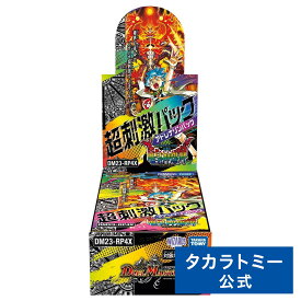 【ポイント最大43倍：4/18限定】DM23-RP4X デュエル・マスターズTCG アビス・レボリューション 第4弾 「竜皇神爆輝」 超刺激パック DP-BOX | タカラトミー デュエルマスターズ デュエマ カード BOX ボックス