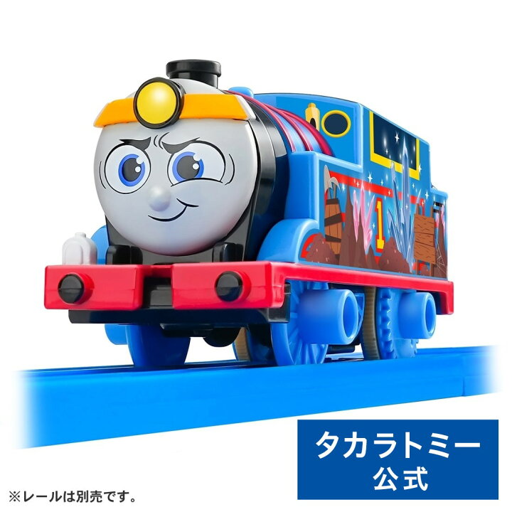 楽天市場】プラレール GOGOトーマス プラレールどうくつ探険トーマス  