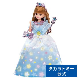 リカちゃん LD-03 シャイニースタープリンセス | タカラトミー おもちゃ こども 子供 人形 人形遊び 小物 ギフト