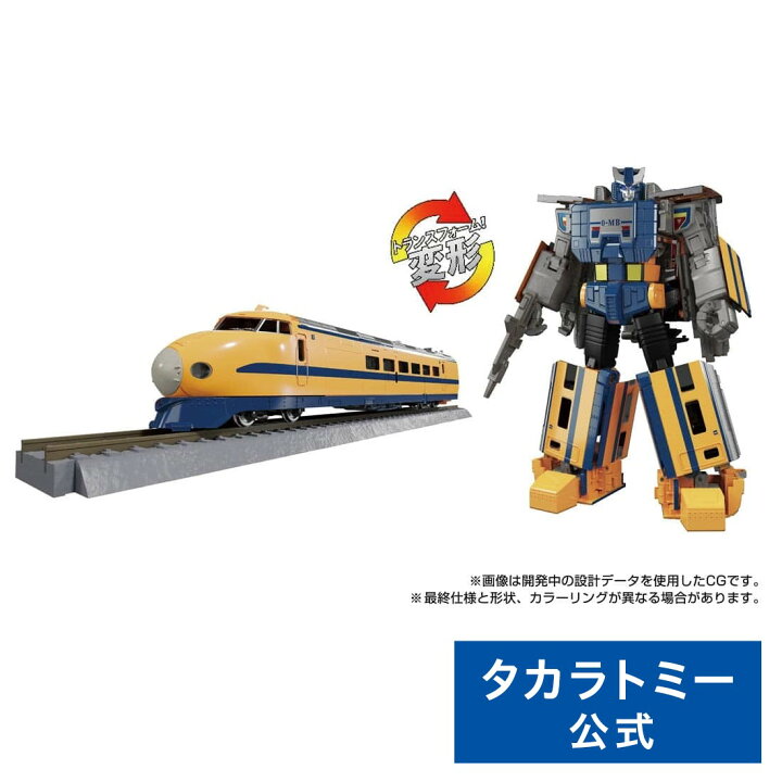 楽天市場】トランスフォーマー MPG-07 トレインボットギンオウ 