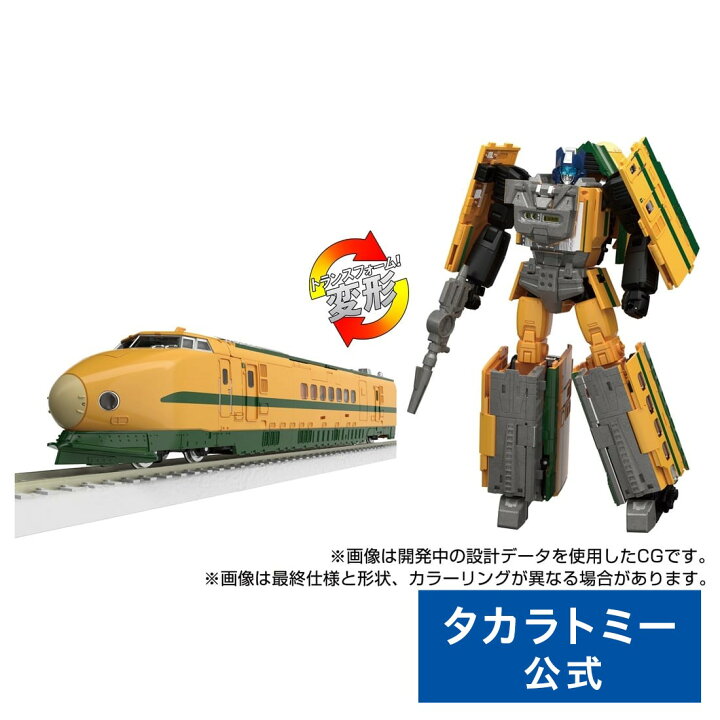 楽天市場】トランスフォーマー MPG-08 トレインボットヤマブキ 