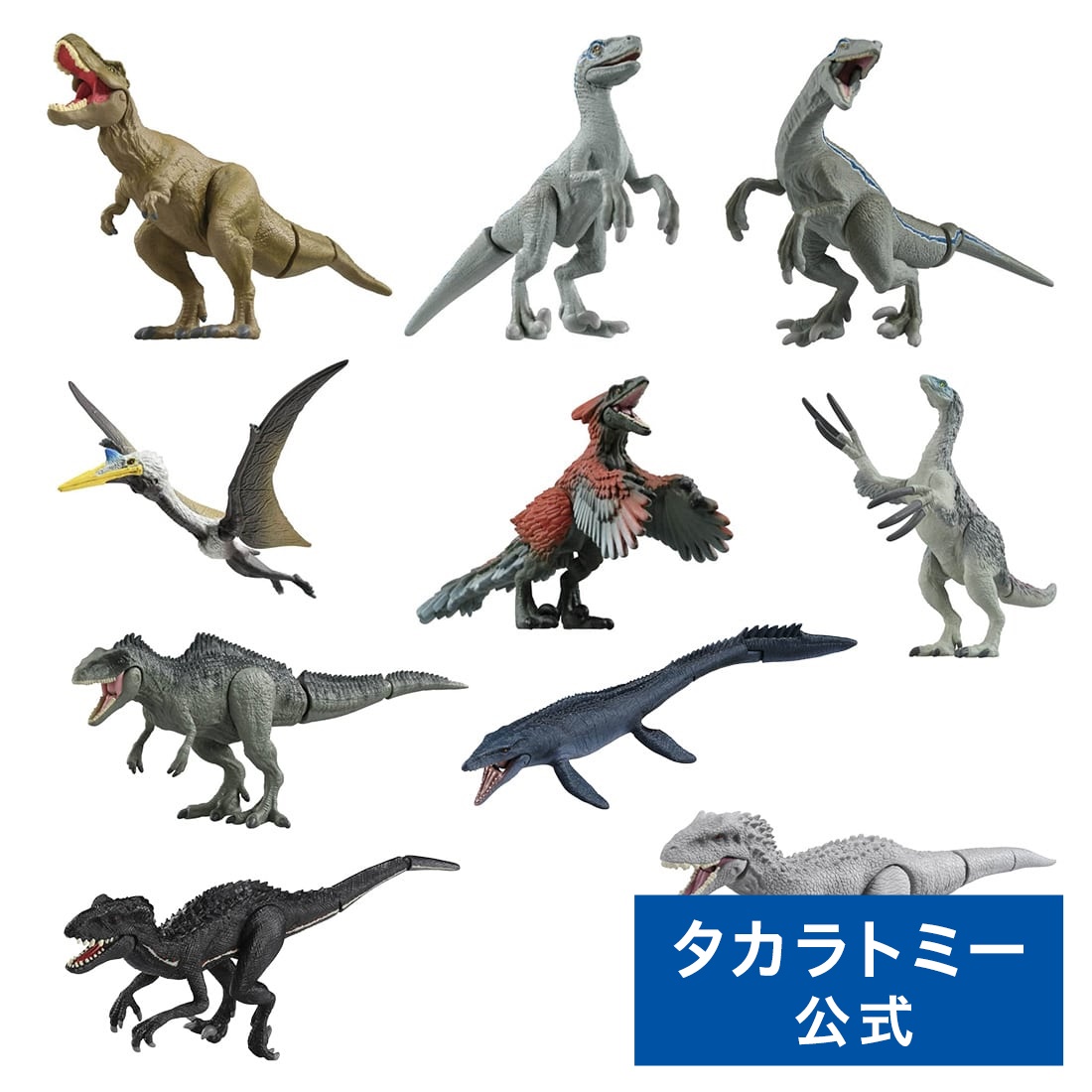 楽天市場】アニア ジュラシック・ワールド 10頭の恐竜セット | タカラ