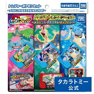 【ポイント15倍：4/20まで】 ポケモンフレンダ トレジャーポケモンセット 〜メガシンカ!テラスタル!タッ…