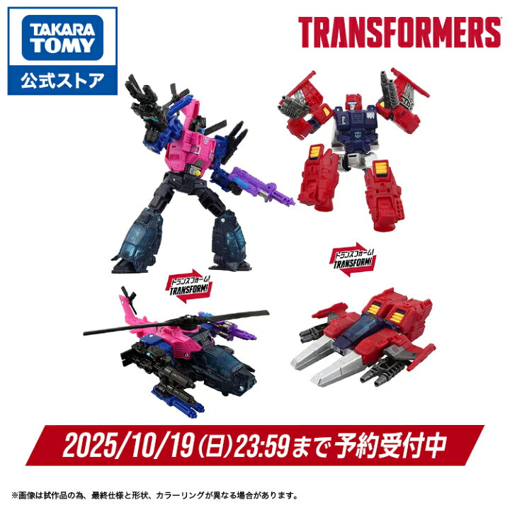 楽天市場】国内:T-SPARK ZONE 流通限定 トランスフォーマー AOTP-EX 