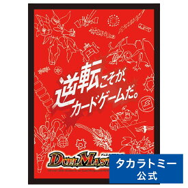 デュエル・マスターズ DXカードスリーブ 逆転こそが、カードゲームだ。ver. | タカラトミー デュエルマスターズ デュエマ カード スリーブ