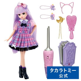 リカちゃん にじキュンカールリカちゃん | タカラトミー りかちゃん リカちゃん人形 おもちゃ こども 子供 人形 人形遊び 小物 ギフト