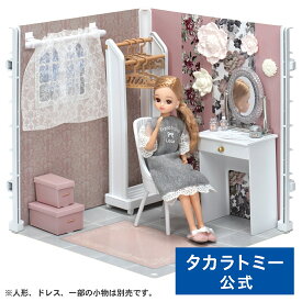 【ポイント15倍：5/18まで】 リカちゃん インテリアコーディネート ドレッサールーム(Francfrancコラボ) | タカラトミー りかちゃん リカちゃん人形 おもちゃ こども 子供 人形 人形遊び 小物 ギフト