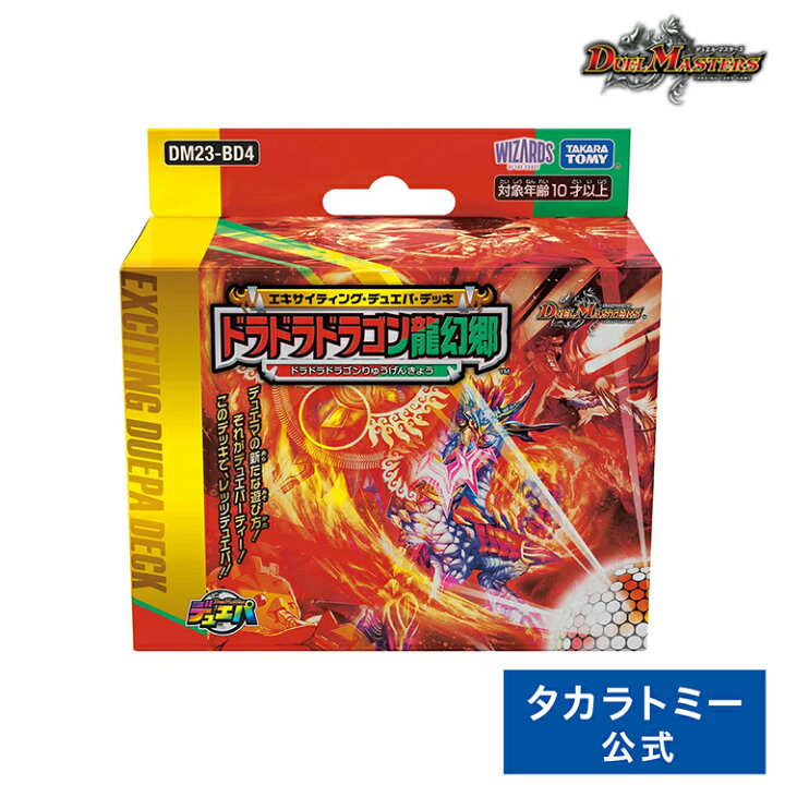 楽天市場】【P15倍:マラソン期間】 DM23-BD4 デュエル・マスターズTCG 