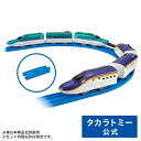 プラレール E8系新幹線+E5系新幹線 ガチャッと連結セット | タカラトミー 電車 新幹線 列車 乗り物 おもちゃ こども 子供 ギフト