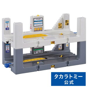 プラレール J-25 オートで相互発車!たてよこ駅 | タカラトミー 電車 新幹線 列車 乗り物 おもちゃ こども 子供 ギフト