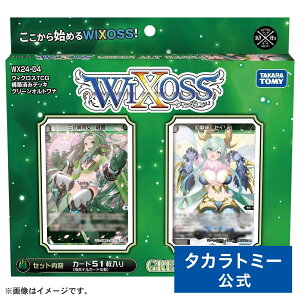 WX24-D4 EBNXTCG \zς݃fbL GREEN ALT WANNA | ^Jg~[ EBNX WIXOSS J[h fbL