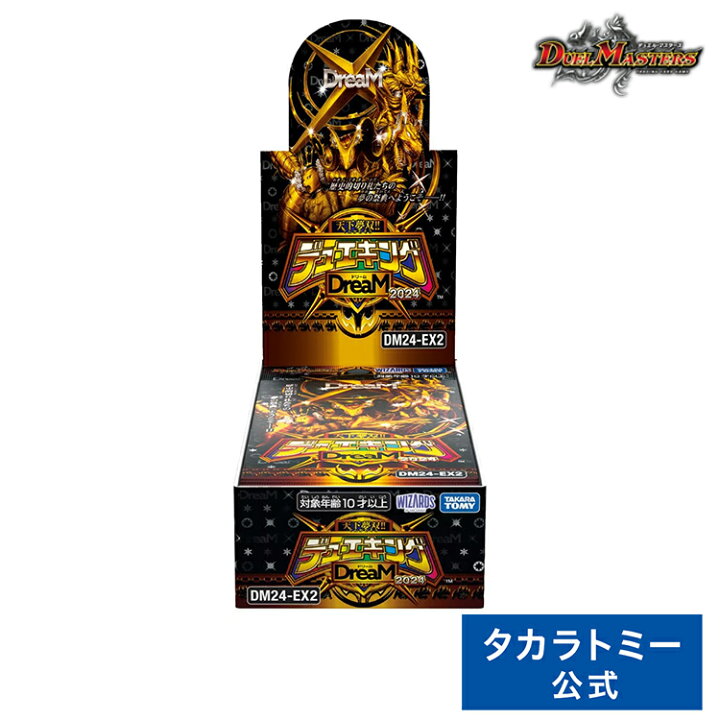 楽天市場】DM24-EX2 デュエル・マスターズTCG 天下夢双!!デュエキング 