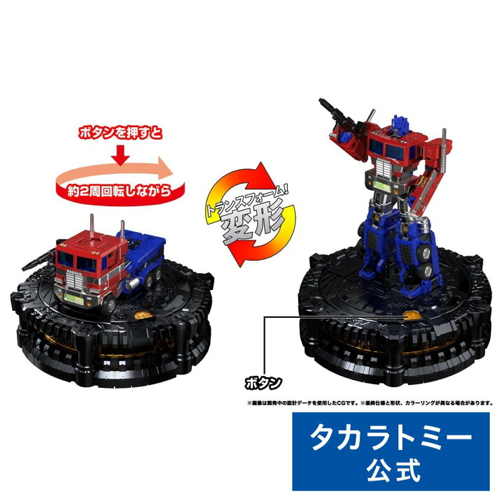 楽天市場】トランスフォーマー カラクリ・スタチュー KS-01 コンボイ 