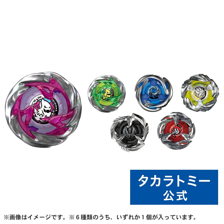 楽天市場】BEYBLADE X UX-12 ランダムブースターVol.5 | タカラトミー 