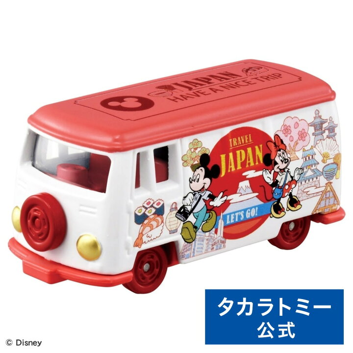 楽天市場】ドリームトミカ SP ディズニートラベルコレクション 