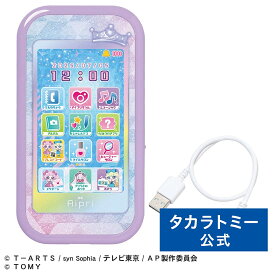 【ポイント20倍：イーグルス感謝祭限定】 ひみつのアイプリスマホR | タカラトミー アイプリスマホ アイプリ スマホ ひみつのアイプリ おもちゃ こども 子供 小学生 ギフト