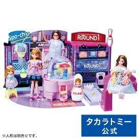 【ポイント15倍：マラソン期間限定】 リカちゃん にぎやかイルミクレーンみんなでいこうよラウンドワン | タカラトミー リカちゃん りかちゃん リカちゃん人形 おもちゃ こども 子供 人形 人形遊び 小物 ギフト