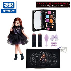 リカちゃん KATE LICCA -Make My Color- DX | タカラトミー りかちゃん リカちゃん人形 ケイト ケイトリカちゃん メイク おもちゃ こども 子供 人形 人形遊び 小物 ギフト