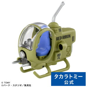 h[g~J g~J×hS{[ bh{Ȑ^퓬@ | ^Jg~[ g~J hS{[ tomica  ǂ q ~jJ[   蕨 Mtg