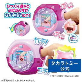 【ポイント20倍：イーグルス感謝祭限定】 ぷにるんず ぷにすたる クリアピンク | タカラトミー おもちゃ プニルンズ ぷにるん ぷにぷに あいるん えねるん らぶるん うるるん くーるん ぷにる ん ず ぷにるんずタカラトミー カチコチ 子供 こども ギフト ピンク