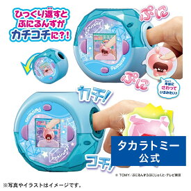 ぷにるんず ぷにすたる クリアブルー | タカラトミー おもちゃ プニルンズ ぷにるん ぷにぷに あいるん えねるん らぶるん うるるん くーるん 子供 こども ギフト ブルー