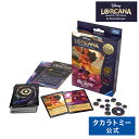 Disney Lorcana Trading Card Game