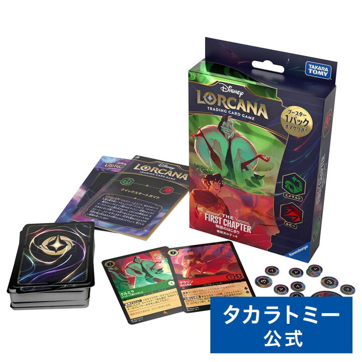 楽天市場】ディズニー・ロルカナ・TCG 日本語版 構築済みデッキ THE 