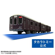 【ポイント15倍：9/15限定】 プラレール S-47 阪急電鉄2300系 PRIVACE(プライベース) | タカラトミー 電…