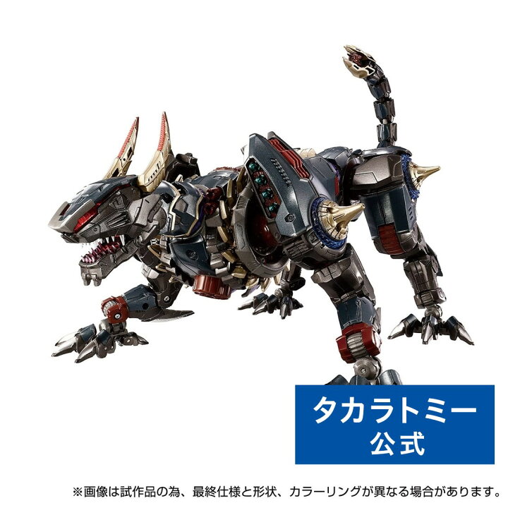 楽天市場】ダイアクロン DA-110 ワルダロアーズ ＜ジャグワ＞ | タカラ 