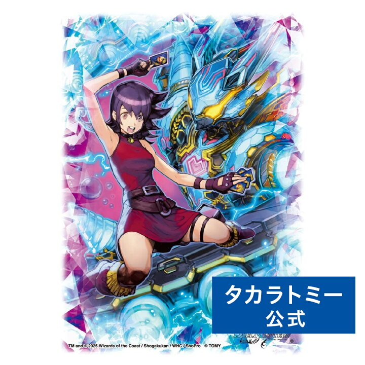 楽天市場】デュエル・マスターズ DXカードスリーブ 黄昏ミミ 